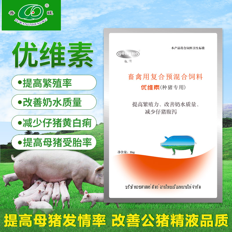 畜用優(yōu)維素 獸用飼料添加劑 「價(jià)格 批發(fā) 多少錢(qián)」