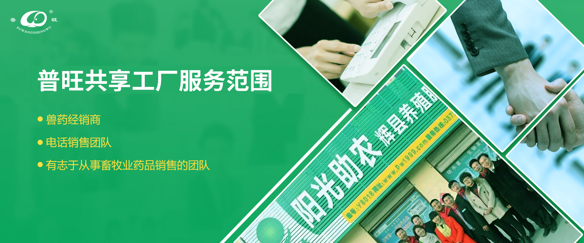 普旺獸藥共享工廠 歡迎你的實(shí)地考察